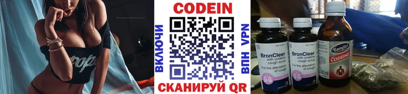Codein Purple Drank  Купить закладки  Козьмодемьянск 