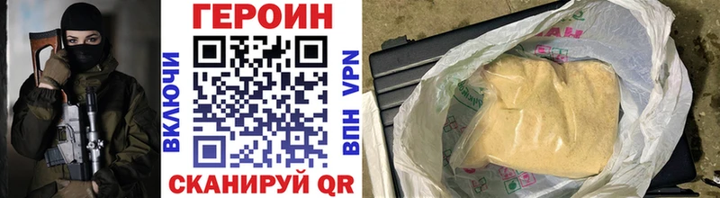 ГЕРОИН VHQ  Купить где  Козьмодемьянск 