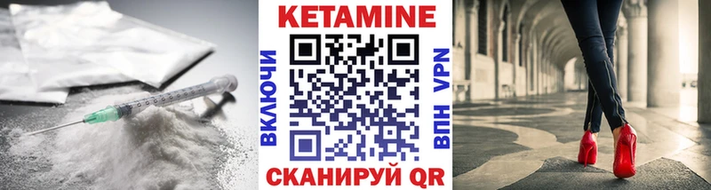КЕТАМИН VHQ  Купить где  Козьмодемьянск 