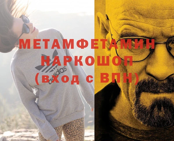 метамфетамин Зерноград