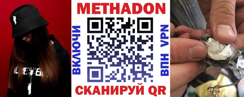 Купить Козьмодемьянск МЕТАДОН кристалл